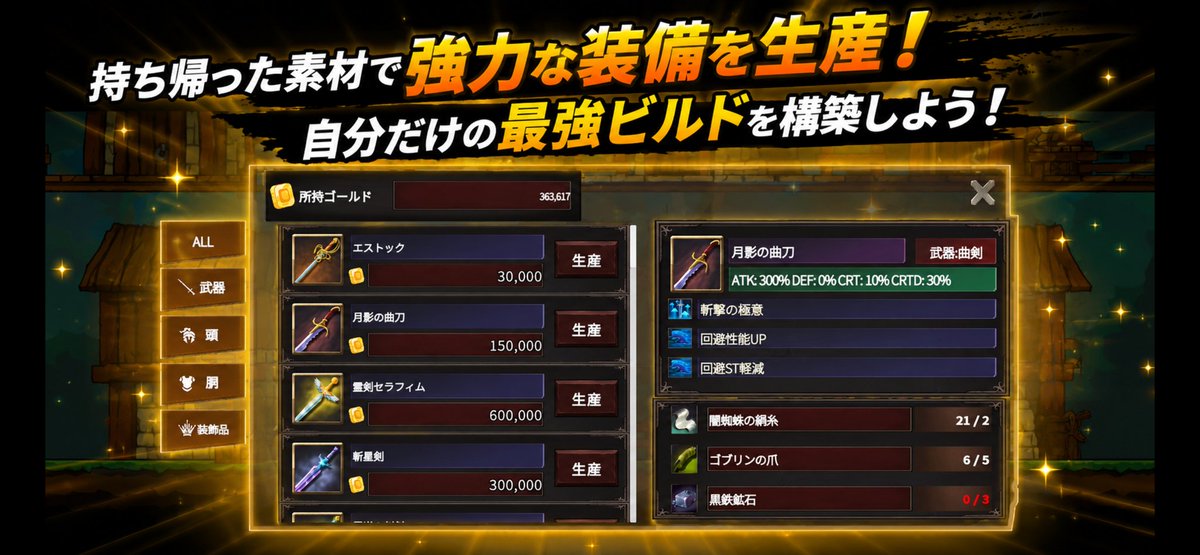 SnackGames_Dev's tweet photo. 久しぶりの作業進捗です。
開発中のスマホゲーム「ROGUE SURVIVOR-ローグサバイバー」ですか、一通りデバッグ(テストプレイ)が完了してストア画面の作成中です。
今週中には審査に出すので、早ければ来週あたりにはリリースできると思います！

 #RogueSurvivor  #ゲーム制作  #Unity https://t.co/CpWaiszfpa