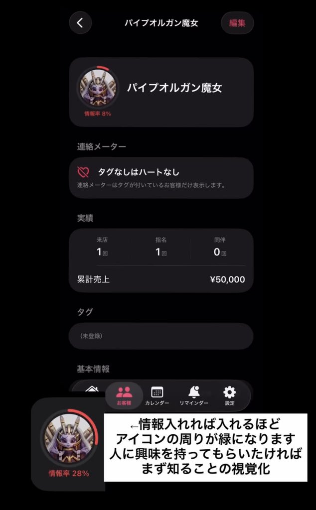 ranma0212's tweet photo. 夜業界向けアプリ
クライアントノート
プロトタイプ出来たよー！！㊗️
試したいって方はDM下さい！
今なら全機能無料で使えます✨✨ https://t.co/UVNXFE6mLj
