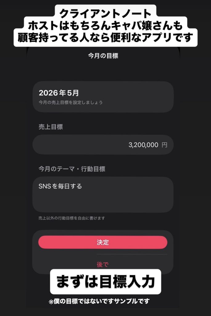 ranma0212's tweet photo. 夜業界向けアプリ
クライアントノート
プロトタイプ出来たよー！！㊗️
試したいって方はDM下さい！
今なら全機能無料で使えます✨✨ https://t.co/UVNXFE6mLj