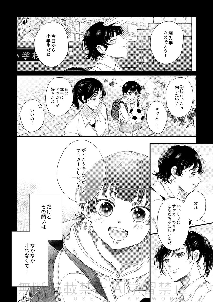 さくらだ tweet media