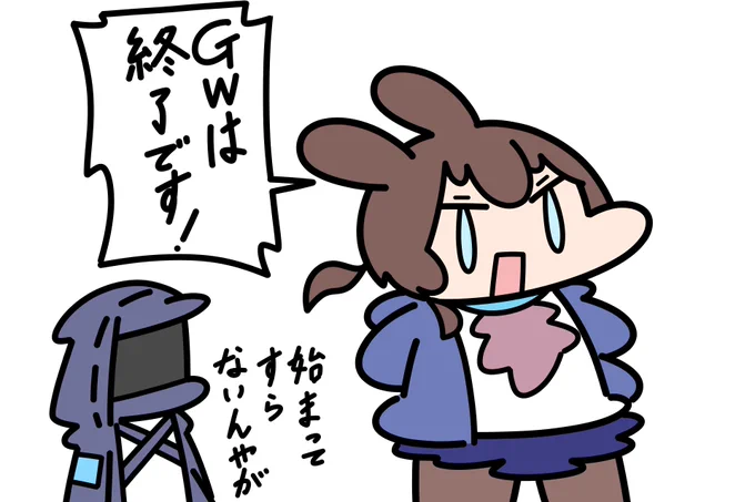 明日からお仕事頑張りましょう! 