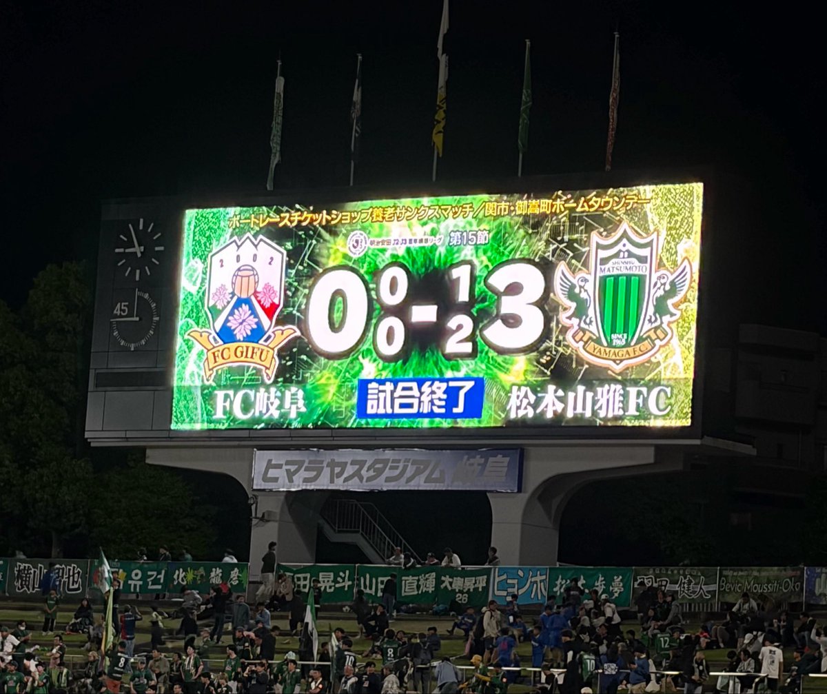 venhyd's tweet photo. ⚽️FC岐阜　対　松本山雅
０−３のボロ負け

今日はいいとこ少なかったな
押されっぱなしだった

次節勝って連敗を止めるぞ

#fcgifu
#百年構想リーグ
#ヒマラヤスタジアム岐阜 https://t.co/PzUB1smHDa
