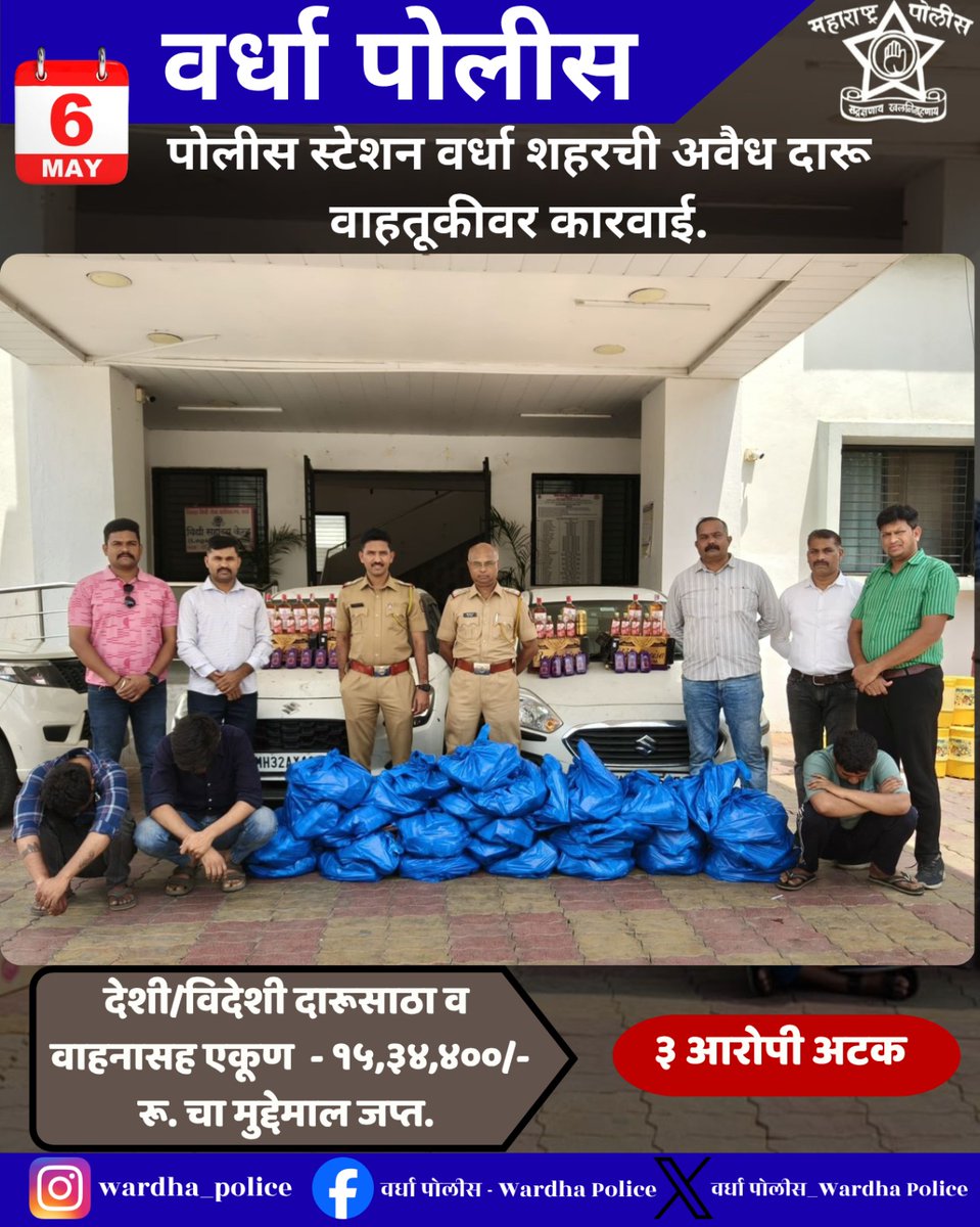 WardhaPolice's tweet photo. पोलीस स्टेशन वर्धा शहरची अवैध दारू वाहतूकीवर कारवाई.
@DGPMaharashtra 
@CMOMaharashtra 
@DRPANKAJBHOYAR 
@InfoWardha 
@Wardha 
#wardhapolice
#proraid https://t.co/OIU0lBTJ9e
