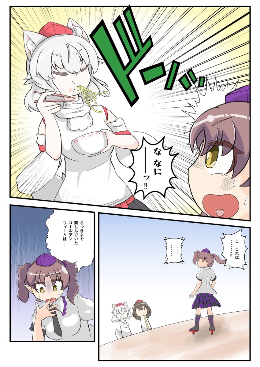 山団子🍡例大祭て45b tweet media