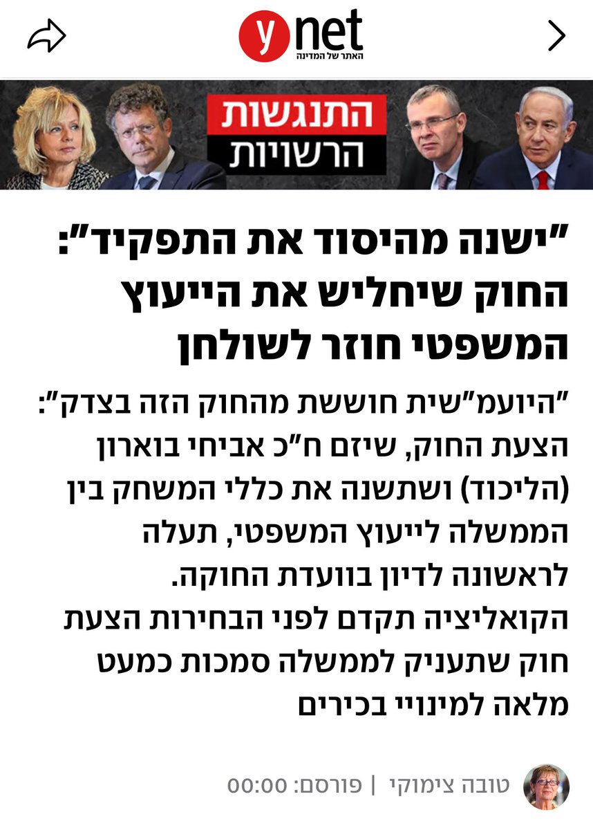 אביחי בוארון tweet media
