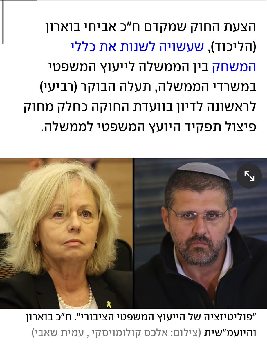 אביחי בוארון tweet media