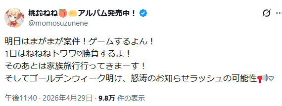 いきなり新衣装が来るとは！
それも怒涛のラッシュの一環と考えると続く何かが来る筈ですがどうなっちゃうんでしょ