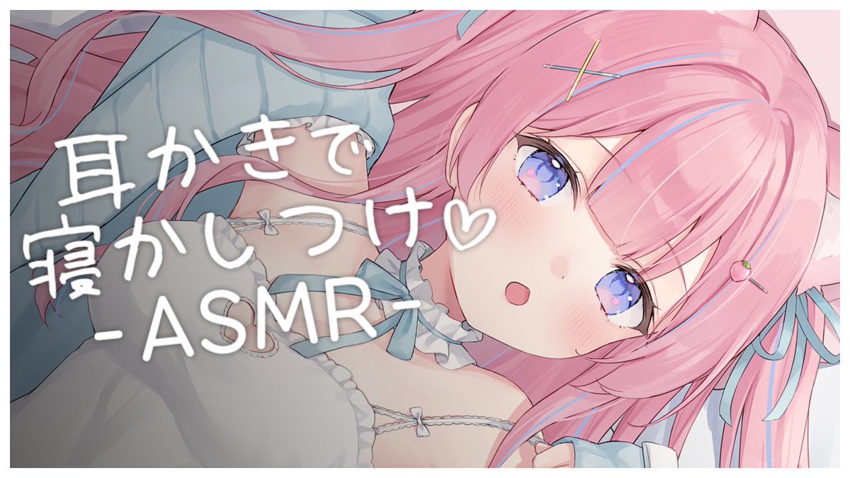 苺氷えな🍓🍨 tweet media
