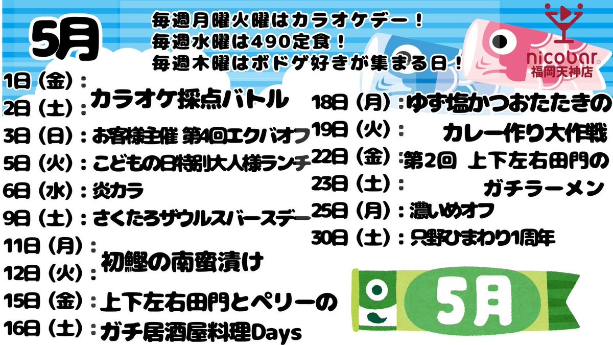 ペリー@ニコバー福岡天神店Mixコンカフェ濃いめ福岡大名本店 tweet media