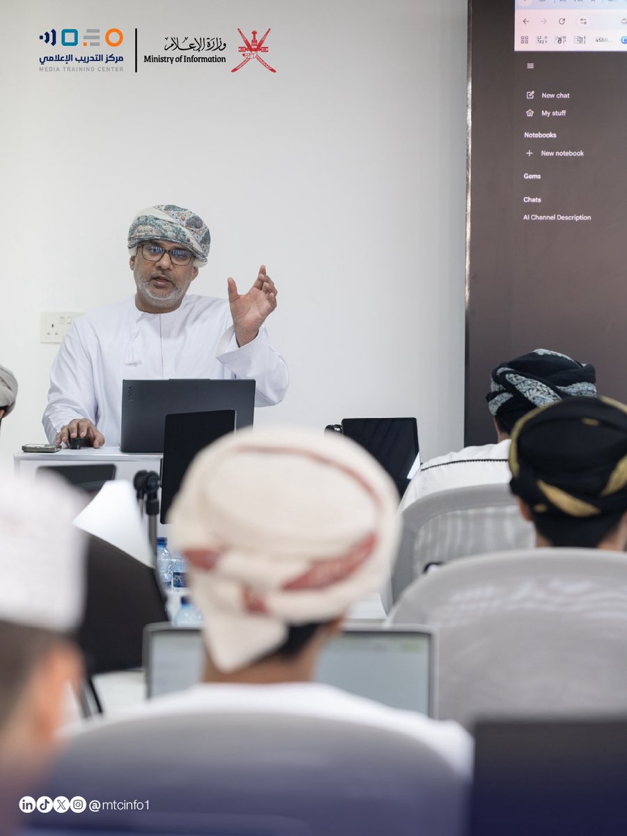 مركز التدريب الإعلامي - وزارة الإعلام – سلطنة عمان tweet media