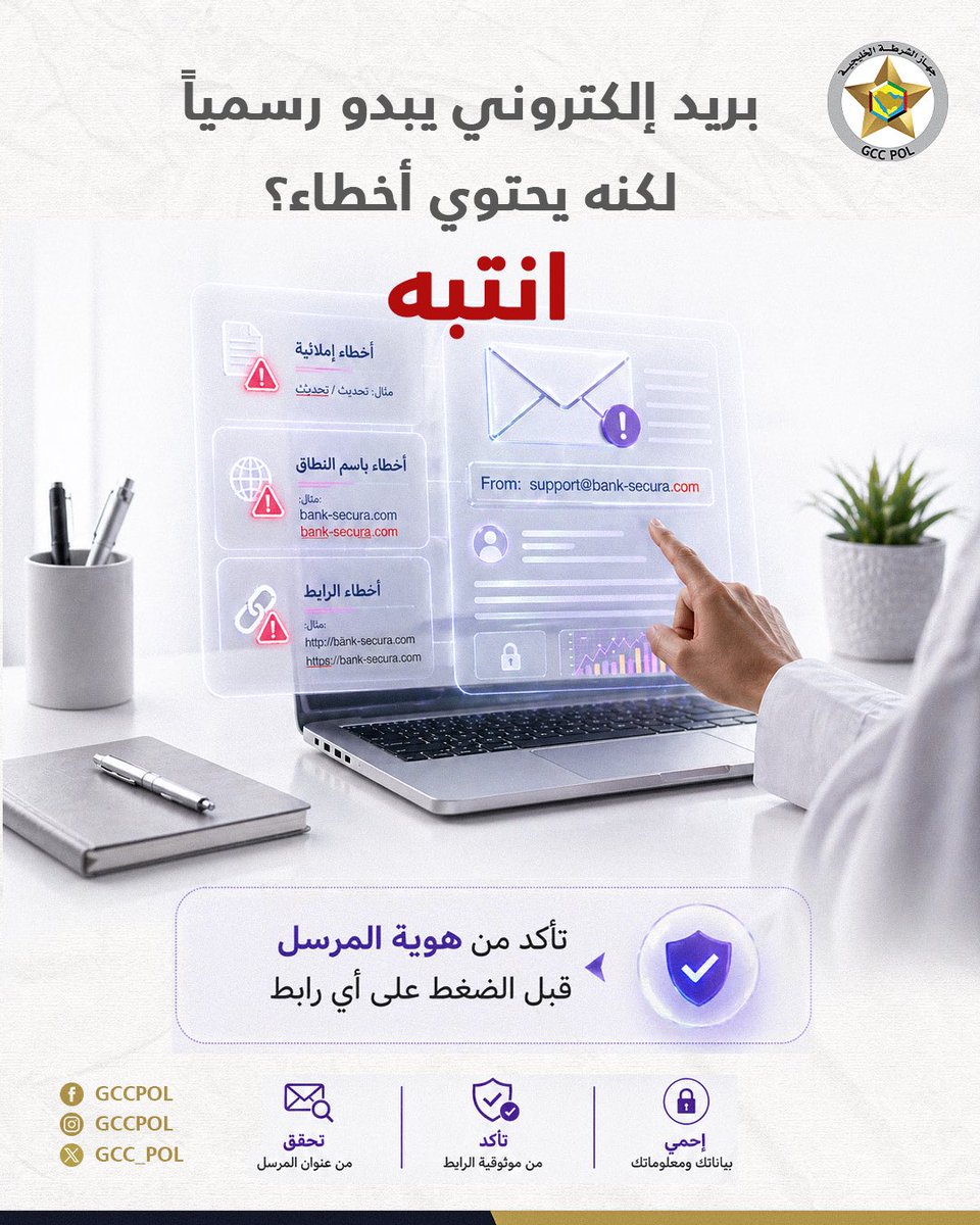 GCC POL tweet media
