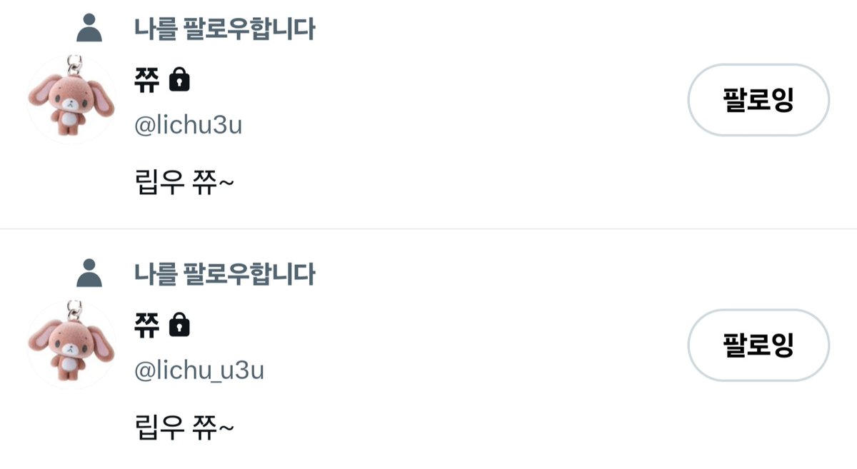 얘들아 아이디 뭐가 더 귀여워
정지당한거풀려서 하나 없앨라고