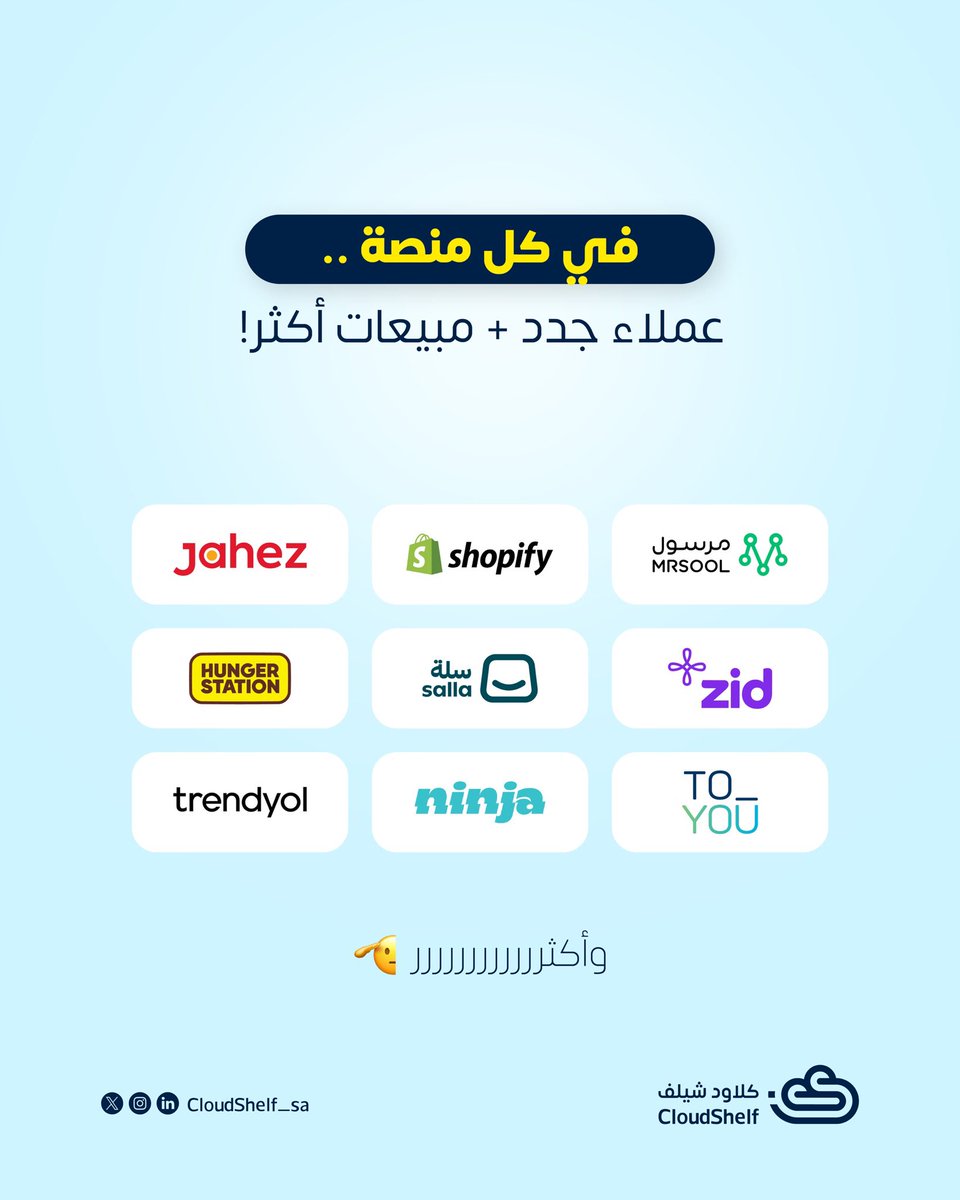 CloudShelf | كلاود شيلف tweet media