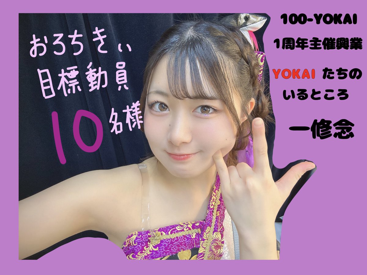 おろちきぃ@100-YOKAI (@kiara_t_1213) / Posts / X