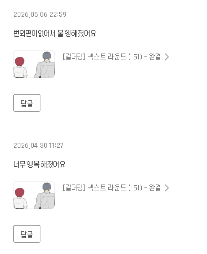 팡냥갱 tweet media