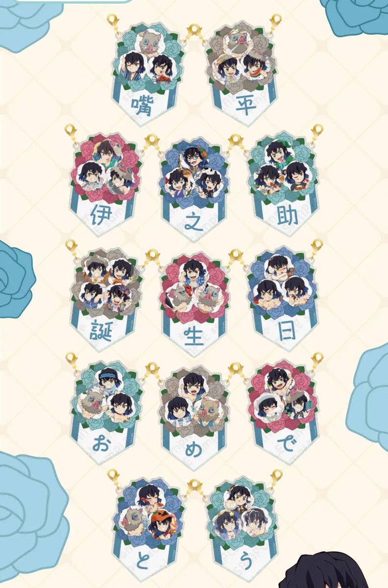 グッズ整理中 うめ子🌸グッズ整理中 (@k0_meeee) / Posts / X