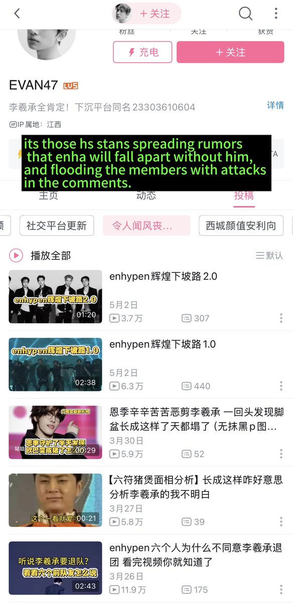 hs stans have been making malicious edits to discredit enha, and these harmful videos have already reached tens of thousands of views. recently, they even edited clips to criticize jw’s dive stage at the concert and spread rumors about him🤬🤬