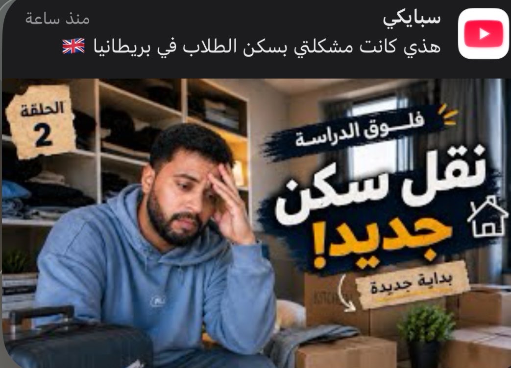 هلا بي يا المقطع الجديد 🔥🔥🔥🔥🔥
#سبايكي_في_مانشيستر |#سبايكي