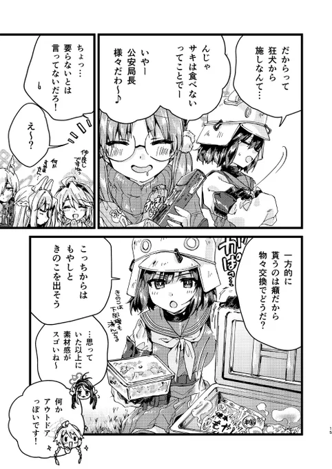 春のRABBIT小隊のお花見【5/6】 