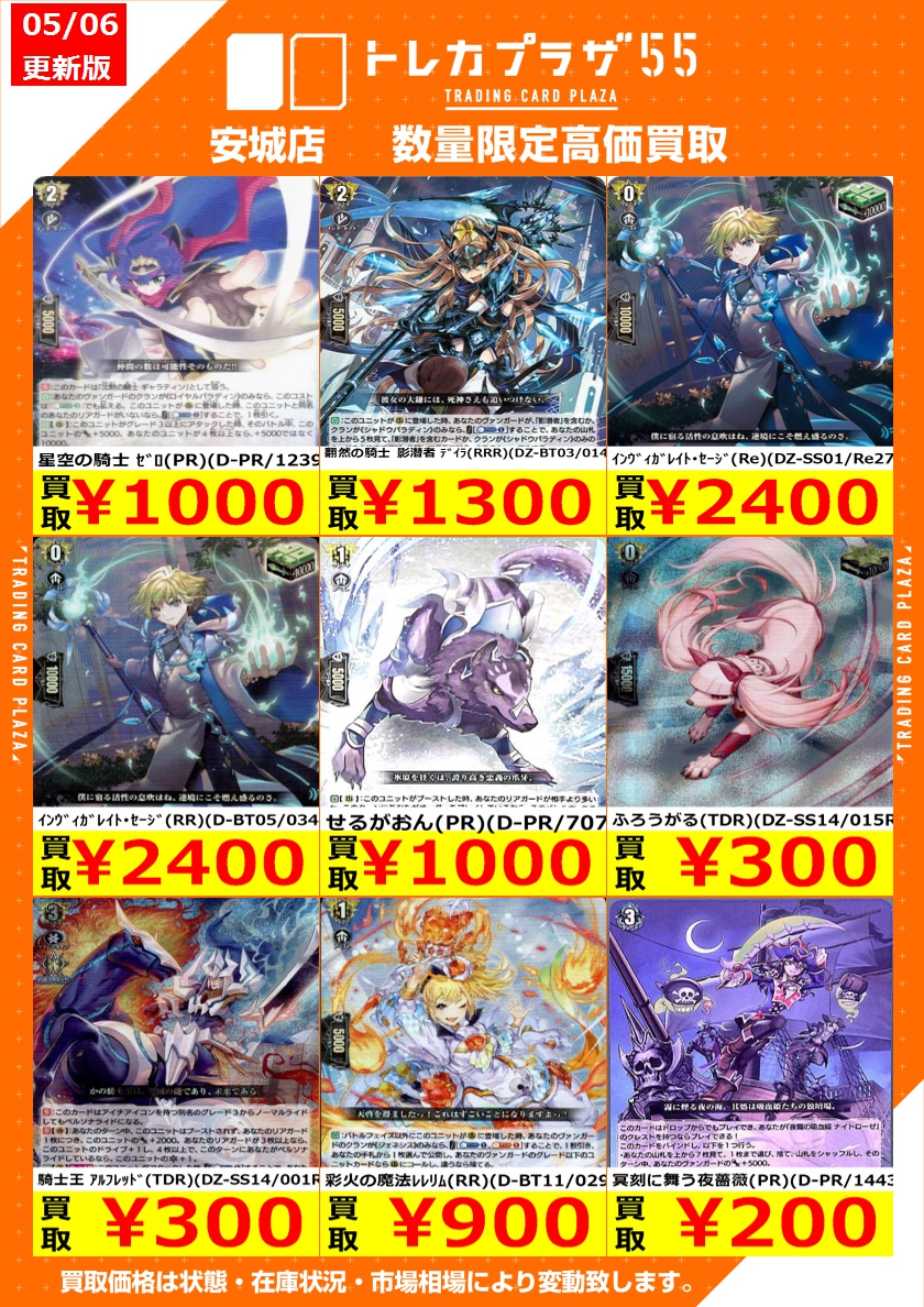 ヴァンガードスタンダード買取情報】 赫月光(RR)￥1,500 ﾄﾞﾗｸﾞﾘｯﾀｰ
