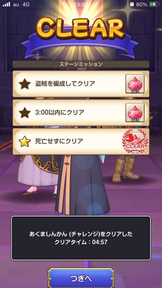 ten_201208's tweet photo. あくましんかんのチャレンジギリギリ勝てたー！ https://t.co/WZEFamVBOI