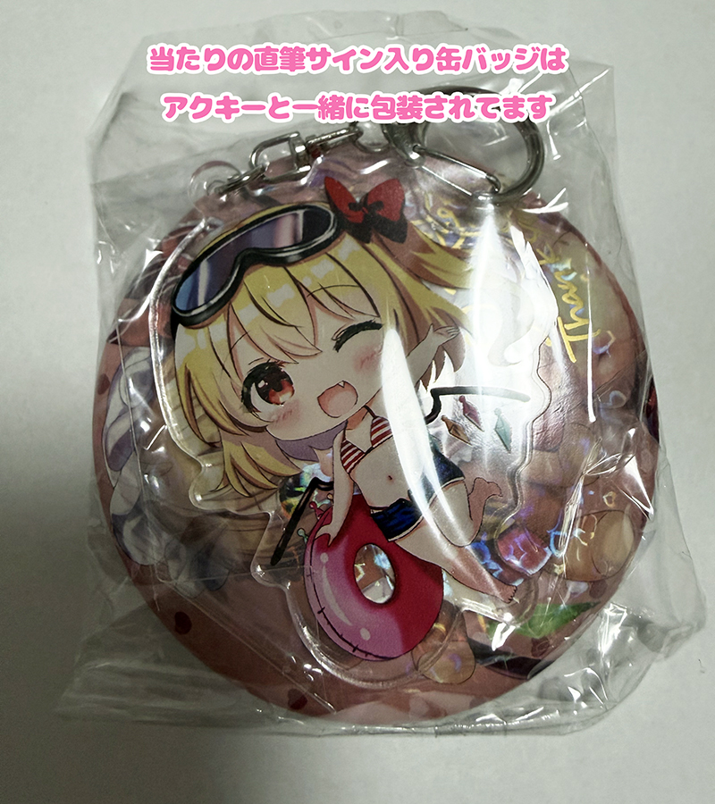 直筆サイン入り特大缶バッジが当たりで入ってますー！
