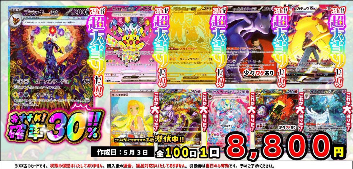 🔥オリパ販売情報🔥 #ポケモンカードゲーム 全1️⃣0⃣0️⃣口