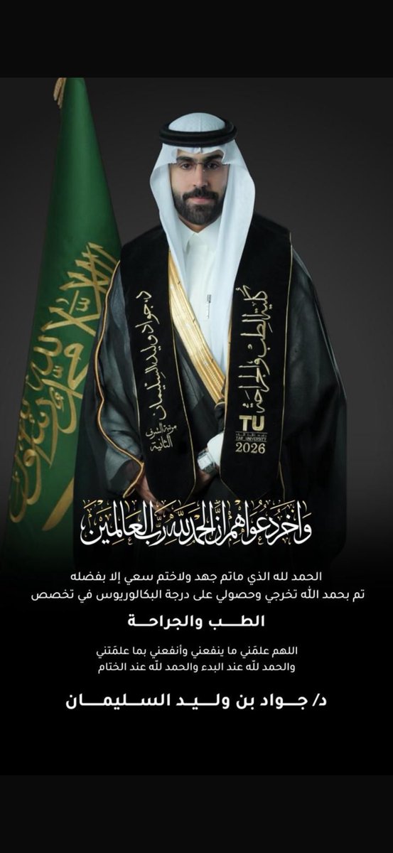 Jawad Alsuliman tweet media