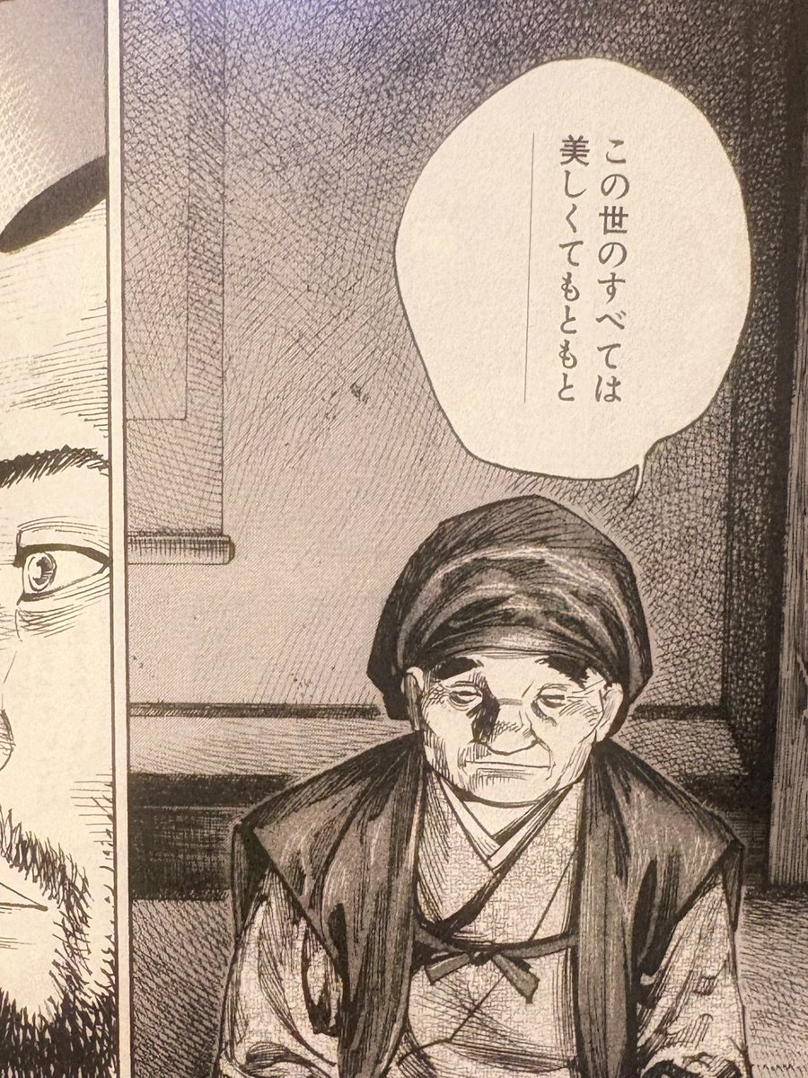 Higuchi Mitsuha