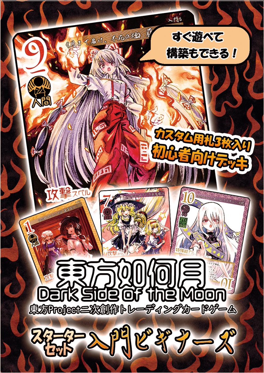 東方如何月 公式@5/31名華祭X06 (@touhouikangetsu) / Posts / X