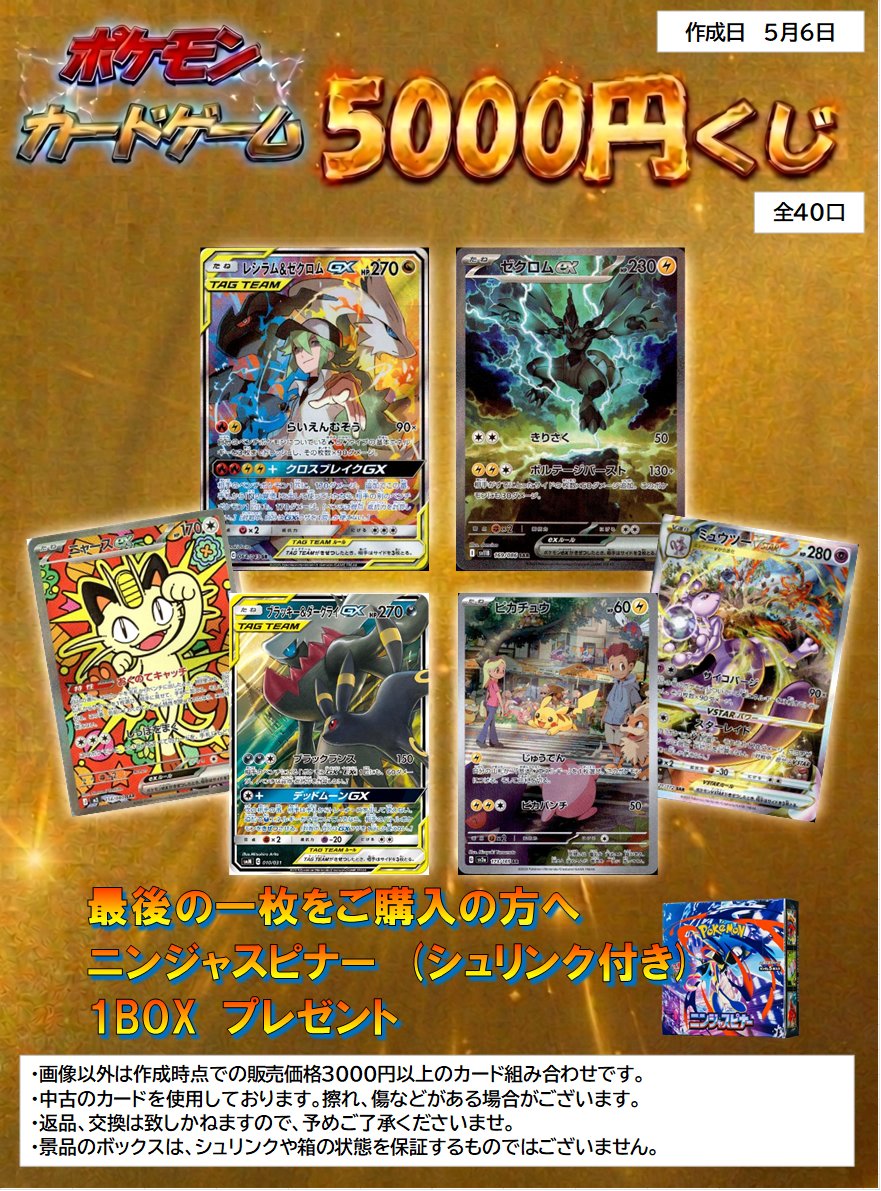 専用品 ご注文分 クレガーレ (マックス様) 50枚セット NGL色 鹿児島割 ポケモンカードゲーム 5⃣0⃣0⃣0⃣円くじ全4⃣0⃣口 🔥販売中