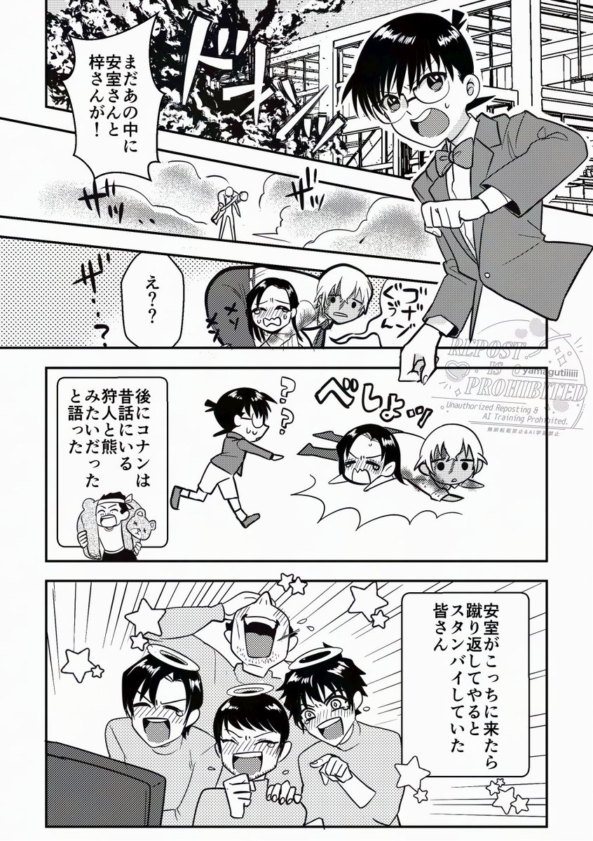 同僚のあむろがてろ組織と戦っている所に出くわしたあずさは、連続爆破てろ事件に巻き込まれてしまう。
爆破の振動に揺れるビルの中、負傷して自力で歩けないあむろを置いて行けないと泣くあずさにあむろは優しく諭すのだったーー
掌底を練習してたあずざさんならコレもやってくれるはず
（あむあず