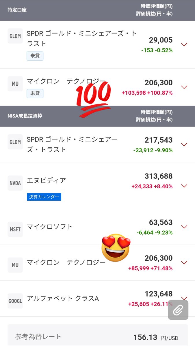 凛子｜投資家🔰40歳からのセミFIRE計画 tweet media