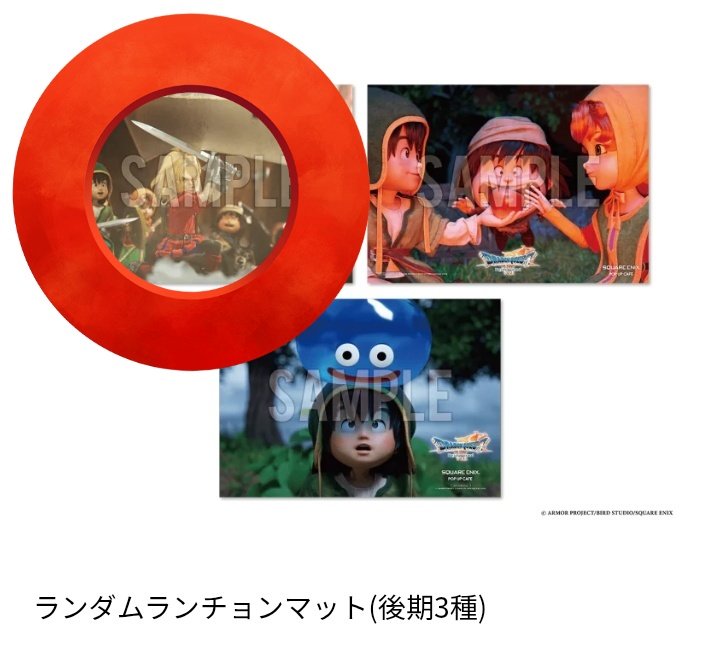 交換】 ドラクエ7 DQ7 ドラゴンクエスト スクエニカフェ ルイーダの