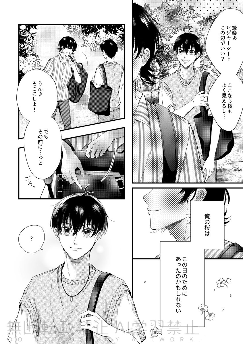 さくらだ tweet media