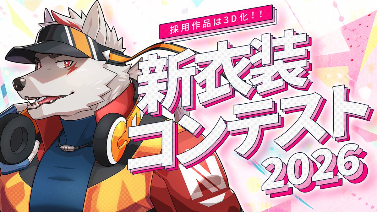 たぶん和風とか夏とか🫠 #ﾅｸﾞﾁｬﾝ新衣装2026