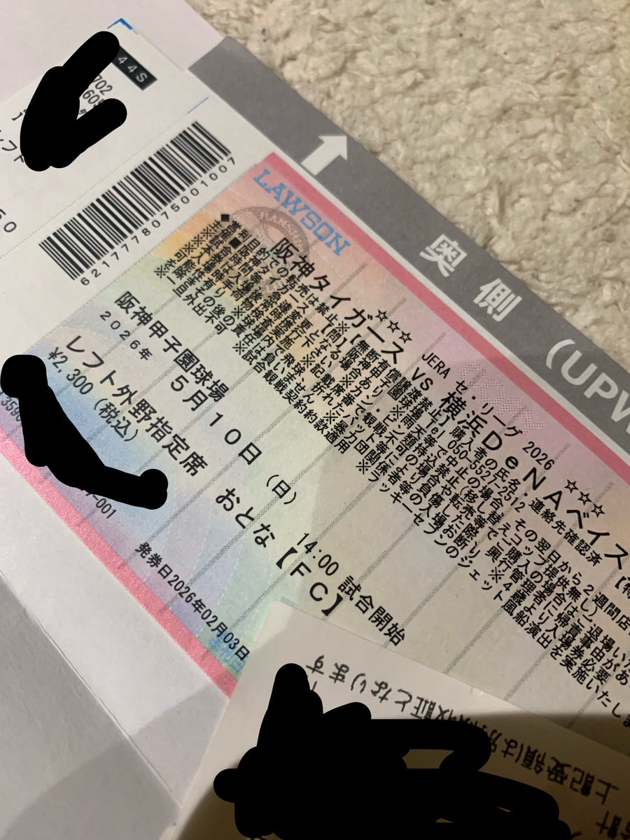 連番チケット あと1枚です！ どなたかご一緒できる人募集します