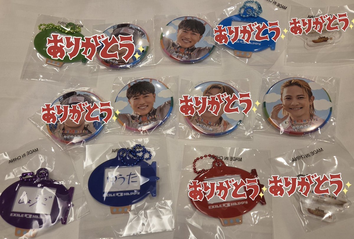 EXILE B HAPPY SHOW 2026～かぜのふね～ ビーハピ  ガチャ カプセル 交換

【譲】中務裕太　岩谷翔吾
【求】買取

(R)MPG大阪5/13、福井両日、静岡7/2現地手渡しにて

お気軽にリプお願い致します。