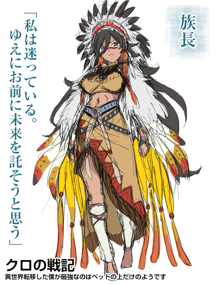 サイトウアユム＠「クロの戦記18」大好評発売中＆シリーズ累計100万部突破 tweet media
