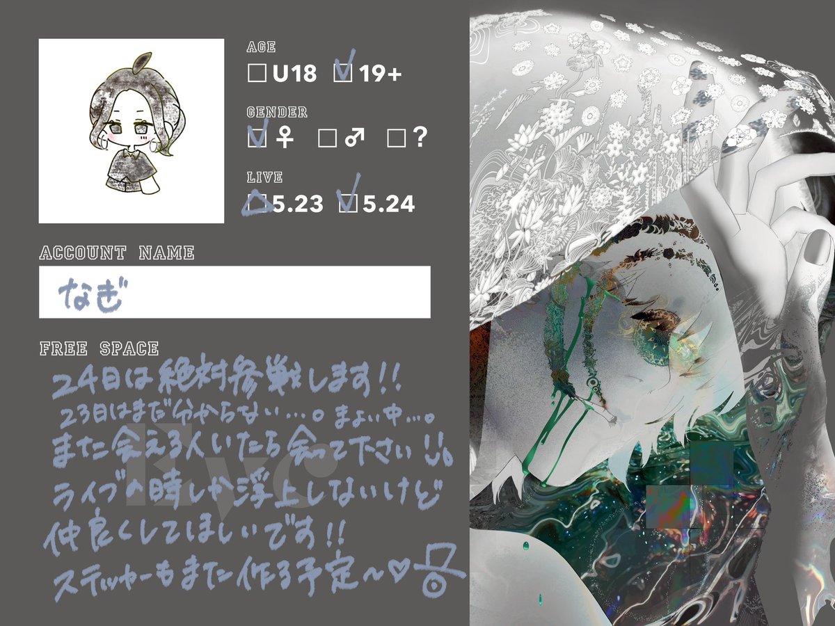 なぎ👁️‍🗨️Re:smile24参戦 tweet media