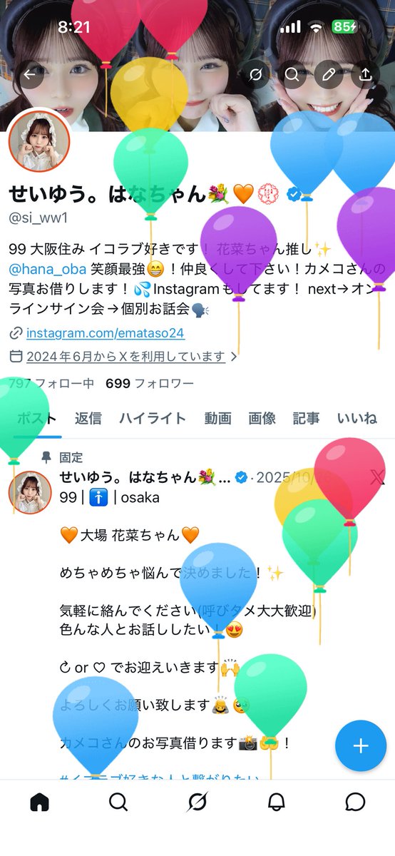 si_ww1's tweet photo. 風船飛びました🎈
歳一つ重ねました☺️27…😱😱

これからも大場花菜ちゃん推しで生きていきます🧡🌼
仲良くしてくれると嬉しいです！！

@hana_oba https://t.co/yPDmQHBCMK