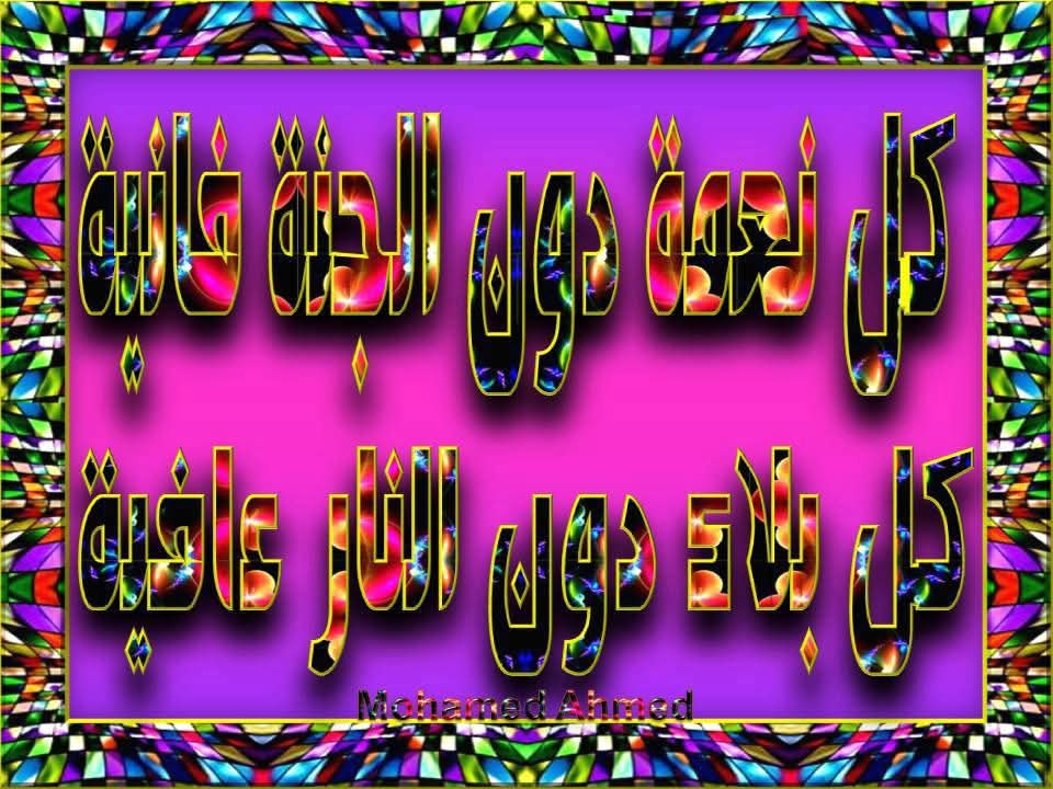 AlmasryWarda's tweet photo. للعبد بين يدي الله موقفان: موقف بين يديه في الصلاة، وموقف بين يديه يوم لقائه؛ فمن قام بحق الموقف الأول هون عليه الموقف الآخر، ومن استهان بهذا الموقف، ولم يوفِّه حقَّه شدد عليه ذلك الموقف، قال - تعالى - : ( وَمِنْ اللَّيْلِ فَاسْجُدْ لَهُ وَسَبِّحْهُ لَيْلاً طَوِيلاً (26) https://t.co/v5GGYVSQzl