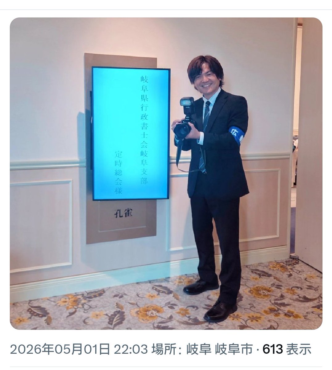 え？そうなんですか？ 今確認したら、確かにプロフィール欄に「維新