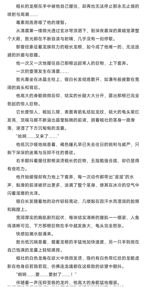 Stephen78691593's tweet photo. 文章（110）：铠的小yellow文（付费三元解锁·约11k字）
形象：敖光（皮肤）［虽然说是借用这个形象，但是写着反而更像是这个形象本身的世界观……］
分类：古•成男•抹布•榨精•自慰•后入•下药•堕落
#王者荣耀 王者荣耀
#铠 铠
#敖光 敖光 https://t.co/5tdI647JLU