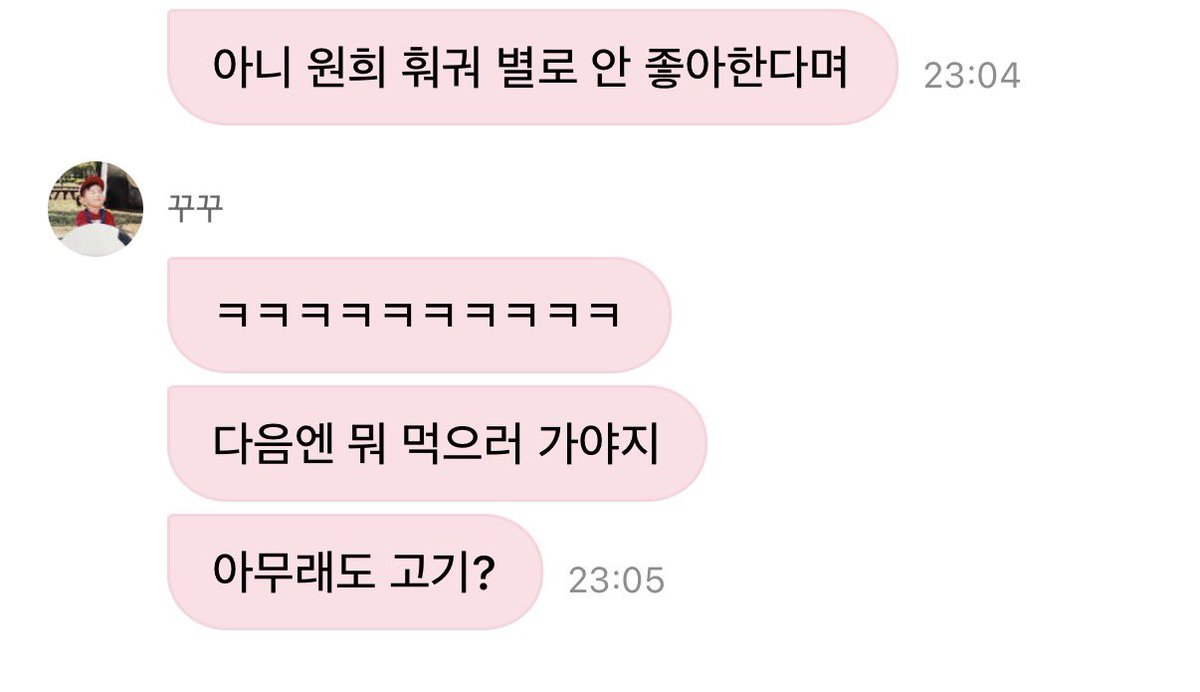 닿았다 개웃ㅜㅜ