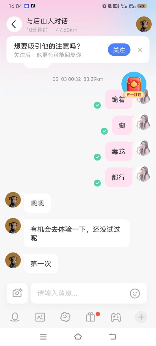 期待一下
