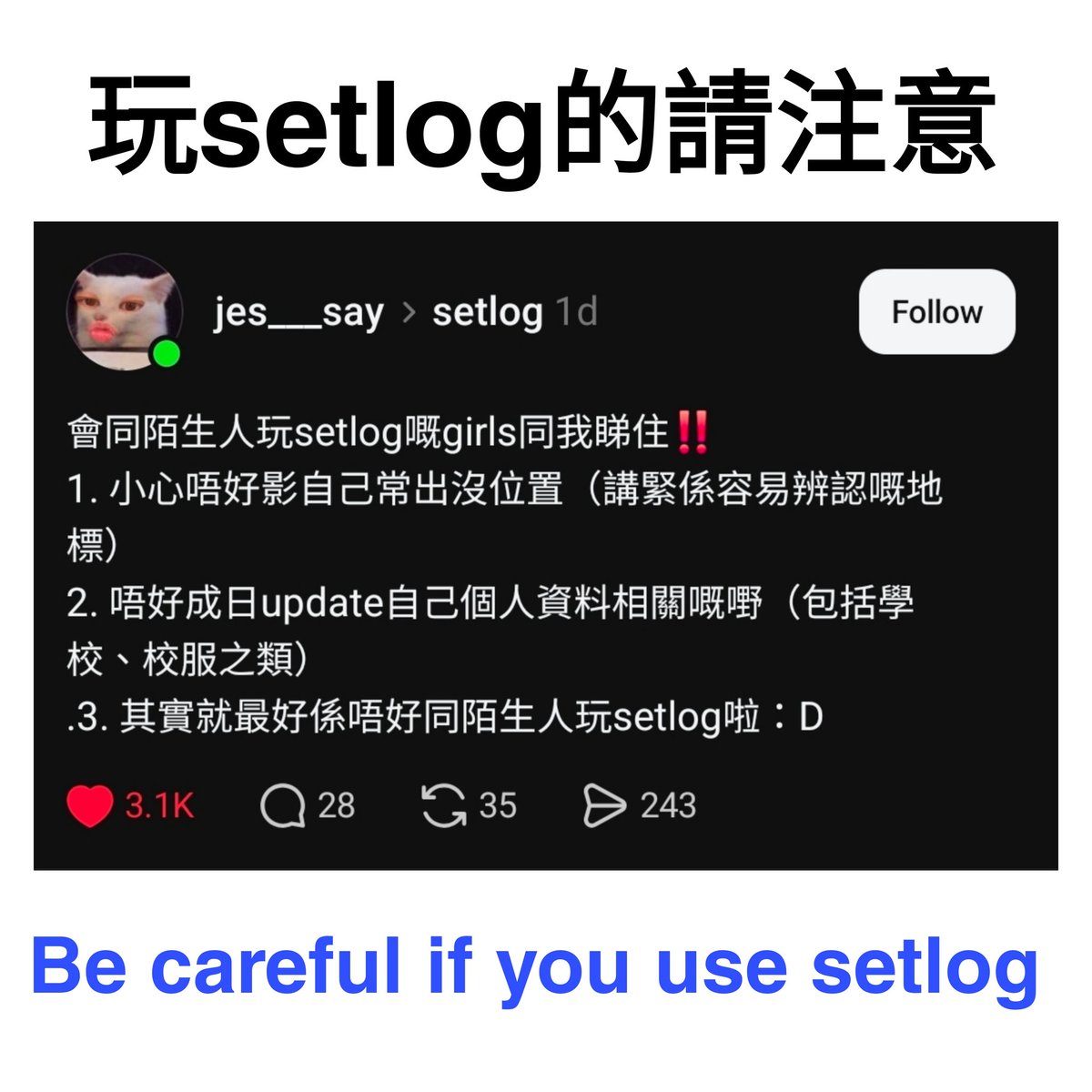 thehackertale's tweet photo. Everyone is obsessed with setlog lately, but don’t let a "vibe" compromise your actual safety.

Keep it private, keep it safe:

Ditch the Landmarks: Avoid posting recognizable spots 

Hide Your Identity: No personal IDs in the frame.

Stranger Danger : Don’t play with strangers https://t.co/16qCDZ9qgn