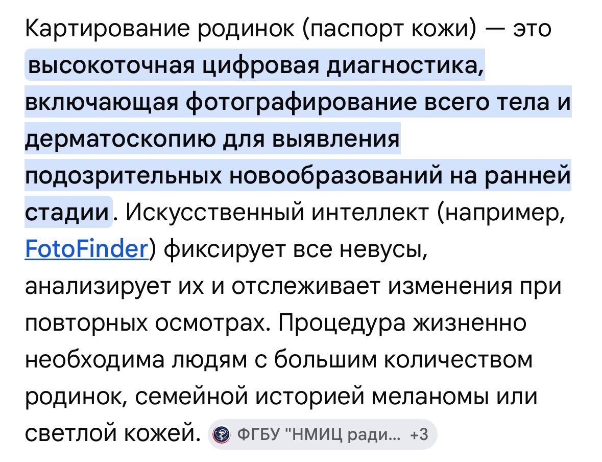 Прошел почти год, никакого кешбека на медуслуги я так и не дождалась, да и вообще забыла от этой мечте

А на днях вот вспомнила и наконец-то записалась

Итак, 28 мая я поеду на первое в жизни картирование. Надеюсь, что оно станет просто профилактическим, а не диагностическим 🙏🥹