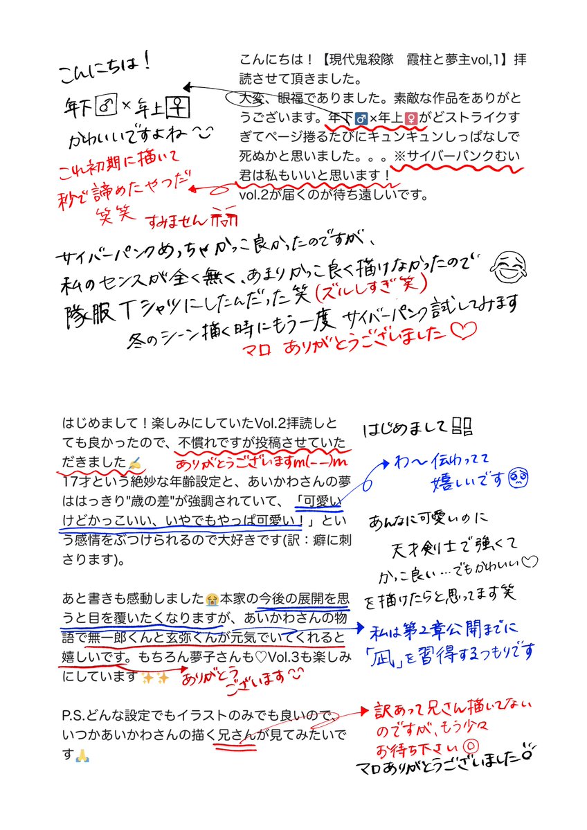 あいかわ🔜5/31インテ2号館い04a tweet media