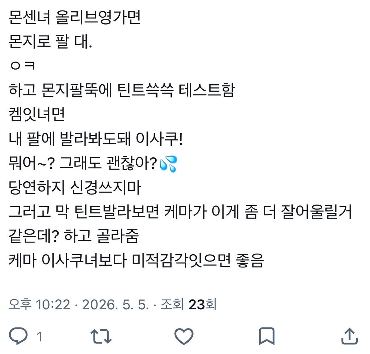 카악 tweet media